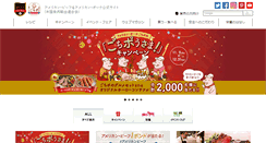 Desktop Screenshot of americanmeat.jp